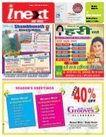 Prayagraj Hindi ePaper, Allahabad Hindi Newspaper - InextLive