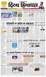 Divya Himachal Shimla+Mera Shimla +Aastha