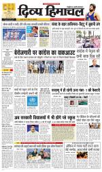 Divya Himachal Chandigarh+Mera Shimla +Aastha