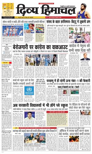 Divya Himachal Chandigarh