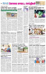 Coimbatore Supplement