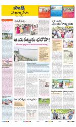 Suryapet District