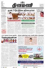 Dinamani -Tirunelveli