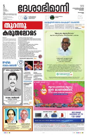 Kannur, 2021 Agust 5