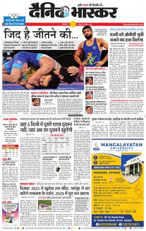 छिंदवाड़ा