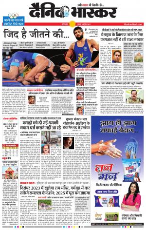 औरंगाबाद 