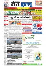 Divya Himachal Dharamsala+Mera Kullu +Aastha