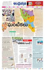 Nellore District