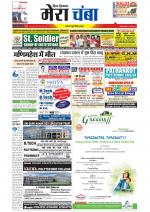 Divya Himachal Dharamsala+Mera Chamba+Aastha