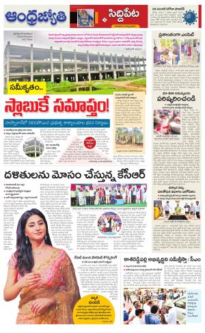 Siddipet District