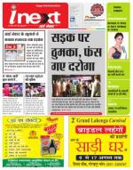 Gorakhpur Hindi ePaper, Gorakhpur Hindi Newspaper - InextLive