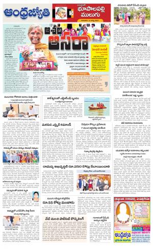 Jayashankar Bhupalpally