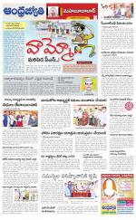 Mahabubabad District