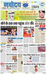 Navodaya Times Main