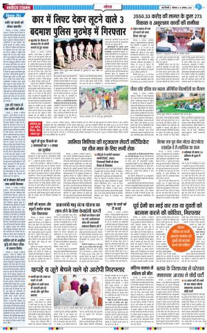The Navodaya Times Noida