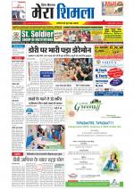 Divya Himachal Shimla+Mera Shimla +Aastha