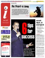 Prayagraj Hindi ePaper, Allahabad Hindi Newspaper - InextLive