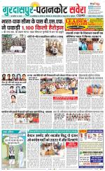 Gurdaspur / Batala - Old