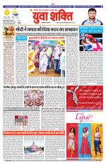 युवाशक्ति