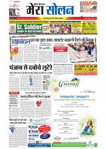 Divya Himachal Shimla+Mera Solan +Aastha