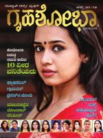 Grihshobha Kannada