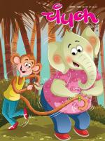Champak Marathi