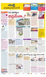 Mahabubnagar District