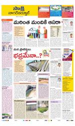 Nagarkurnool District