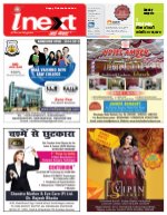 Lucknow Hindi ePaper, Lucknow Hindi Newspaper - InextLive