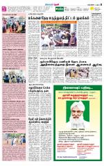 Theni-Madurai Supplement