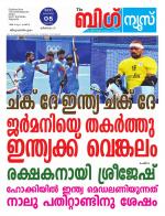 Kalakaumudi Big news- Alappuzha