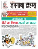 EVENING JANGATHA TIMES