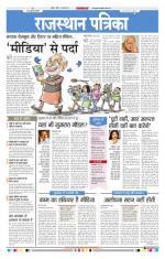 Jodhana Patrika