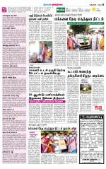 Dindigul-Madurai Supplement