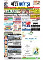 Divya Himachal Dharamsala+ Mera Kangra +Aastha