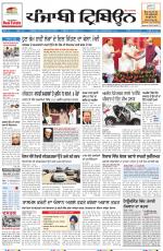 Punjabi Tribune