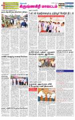 Krishnagiri-Salem Supplement