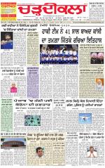 Charhdikala Newspaper (Punjab) 