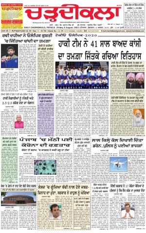 charhdikala punjab 06-08-2021