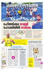 Metrovaartha - Ernakulam