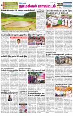 Namakkal-Salem Supplement