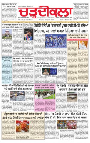 charhdikala delhi 6-08-2021