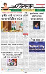 Dainik-Statesman