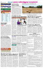 Nagai-Trichy Supplement