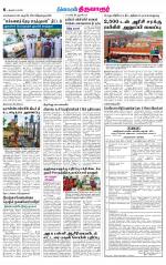 Thiruvarur-Trichy Supplement