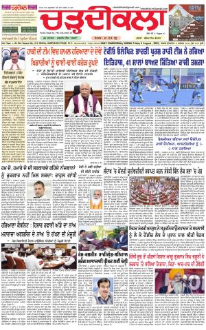 charhdikala haryana 6-08-2021