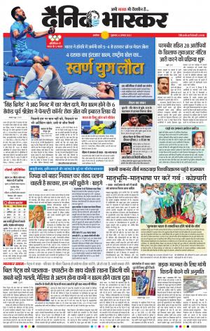 अकोला मेल