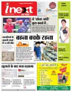 Varanasi Hindi ePaper, Varanasi Hindi Newspaper - InextLive