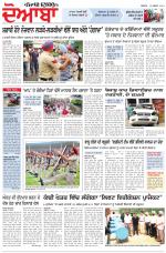Punjabi Tribune (Doaba)