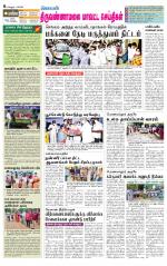 Tiruvannamalai-Vellore Supplement